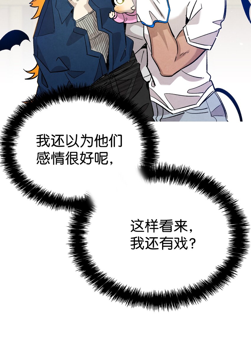 骷髅奶爸韩漫全集-114 长牙齿无删减无遮挡章节图片 