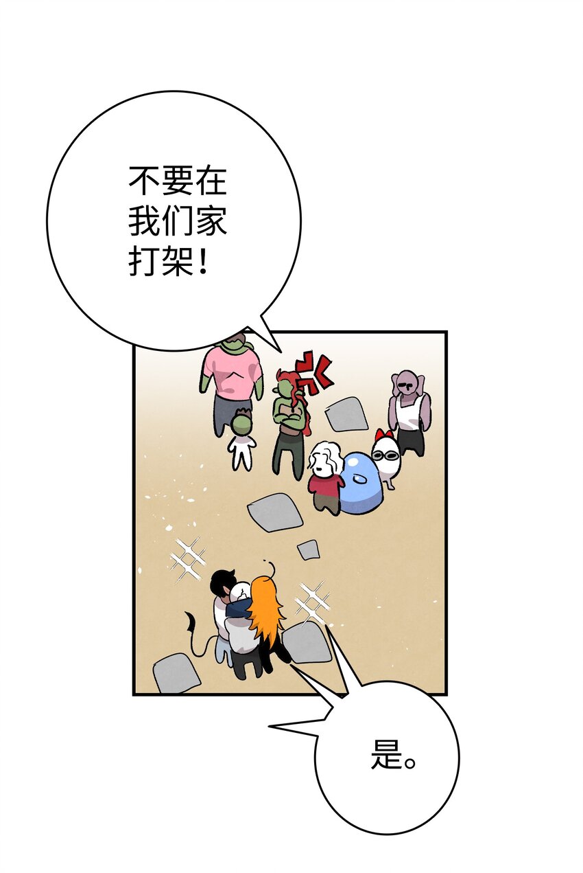 骷髅奶爸韩漫全集-114 长牙齿无删减无遮挡章节图片 