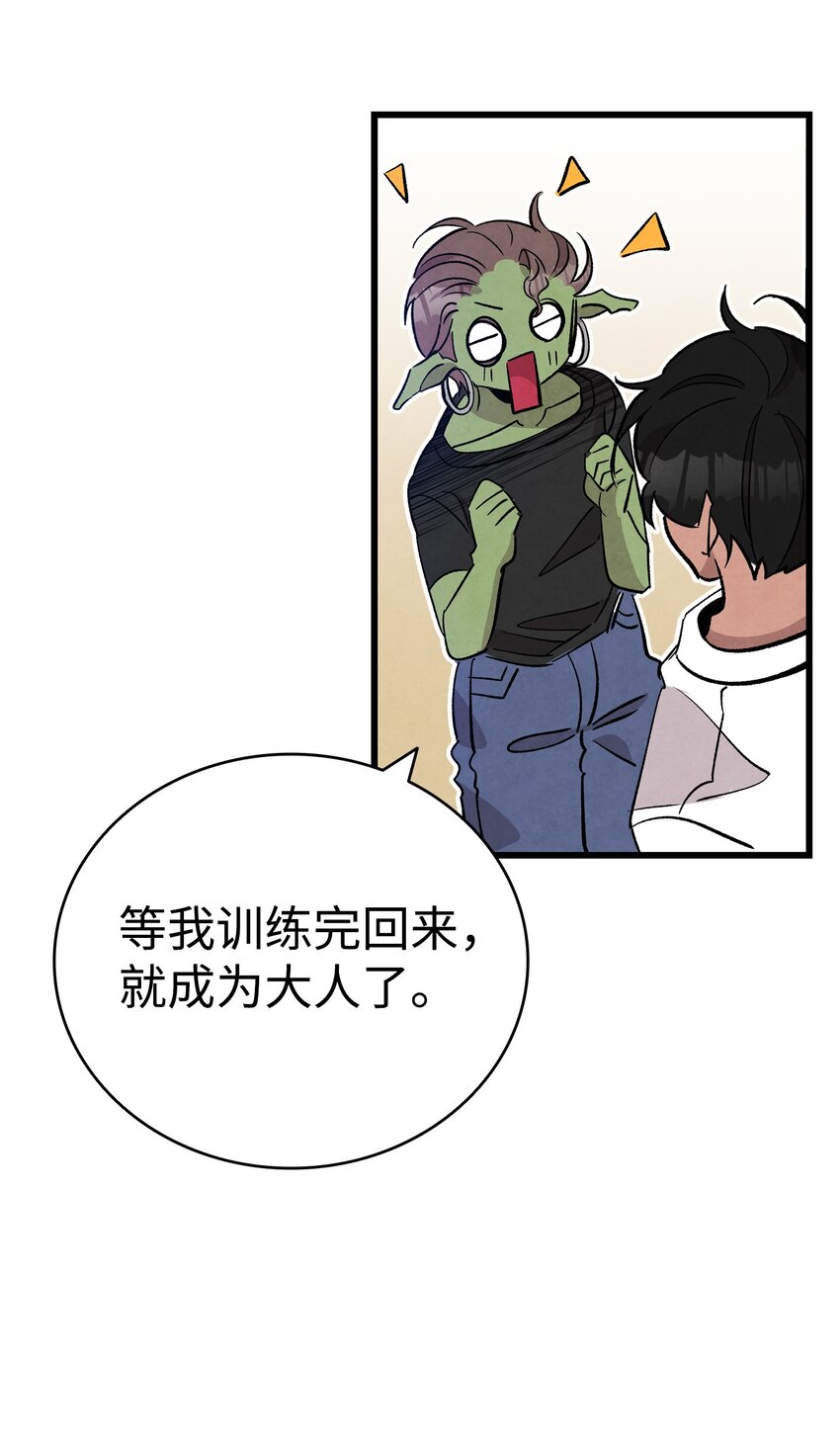 骷髅奶爸韩漫全集-114 长牙齿无删减无遮挡章节图片 