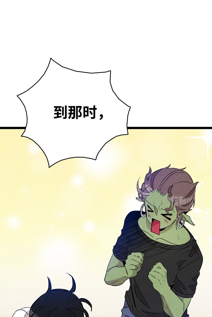 骷髅奶爸韩漫全集-114 长牙齿无删减无遮挡章节图片 