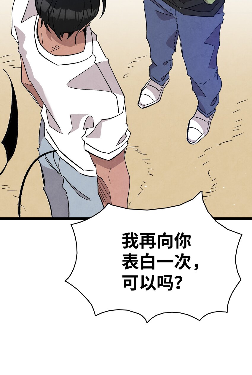 骷髅奶爸韩漫全集-114 长牙齿无删减无遮挡章节图片 