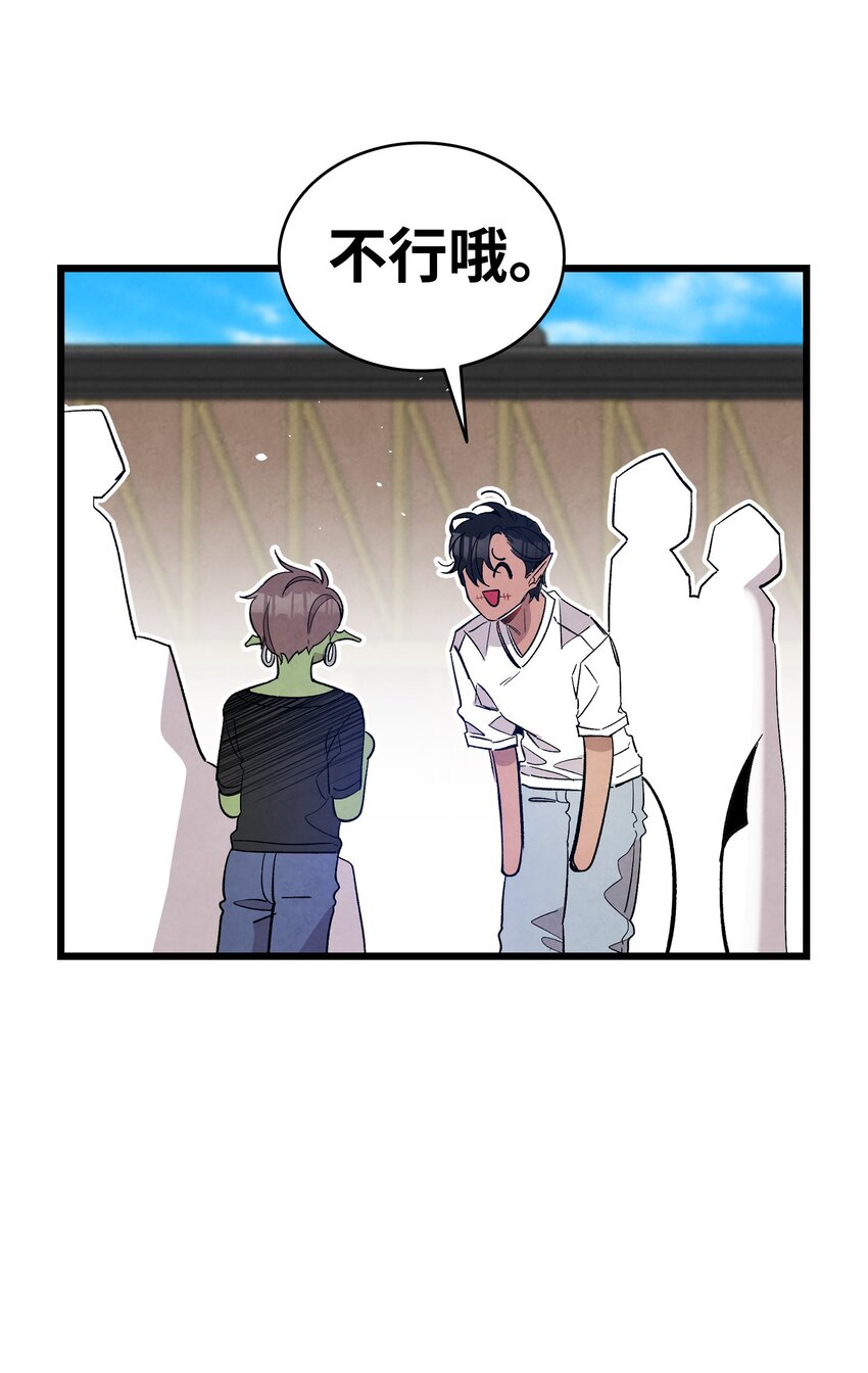 骷髅奶爸韩漫全集-114 长牙齿无删减无遮挡章节图片 