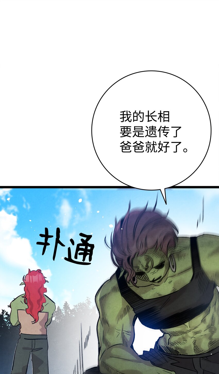 骷髅奶爸韩漫全集-114 长牙齿无删减无遮挡章节图片 