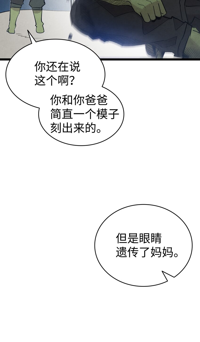 骷髅奶爸韩漫全集-114 长牙齿无删减无遮挡章节图片 