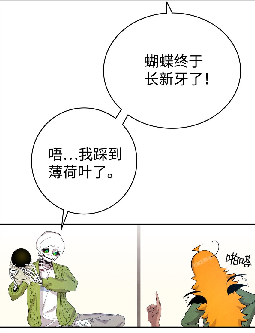 骷髅奶爸韩漫全集-114 长牙齿无删减无遮挡章节图片 