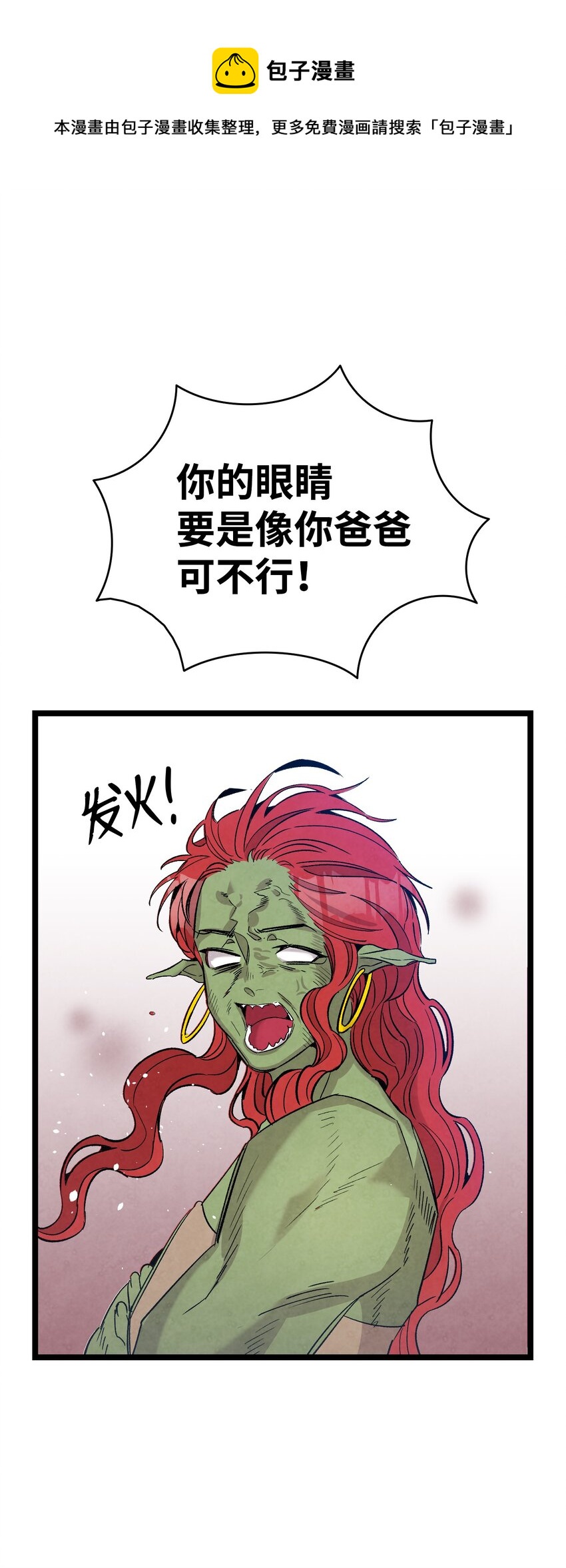 骷髅奶爸韩漫全集-115 玩偶服无删减无遮挡章节图片 