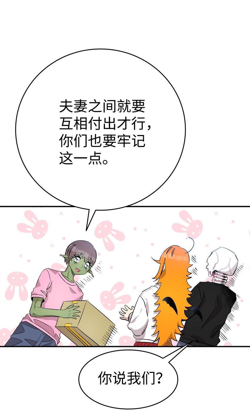 骷髅奶爸韩漫全集-115 玩偶服无删减无遮挡章节图片 
