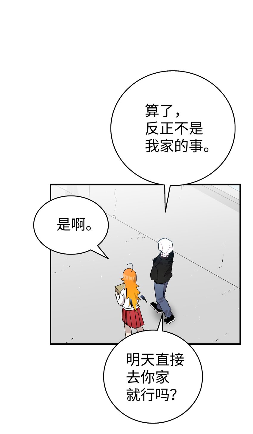 骷髅奶爸韩漫全集-115 玩偶服无删减无遮挡章节图片 
