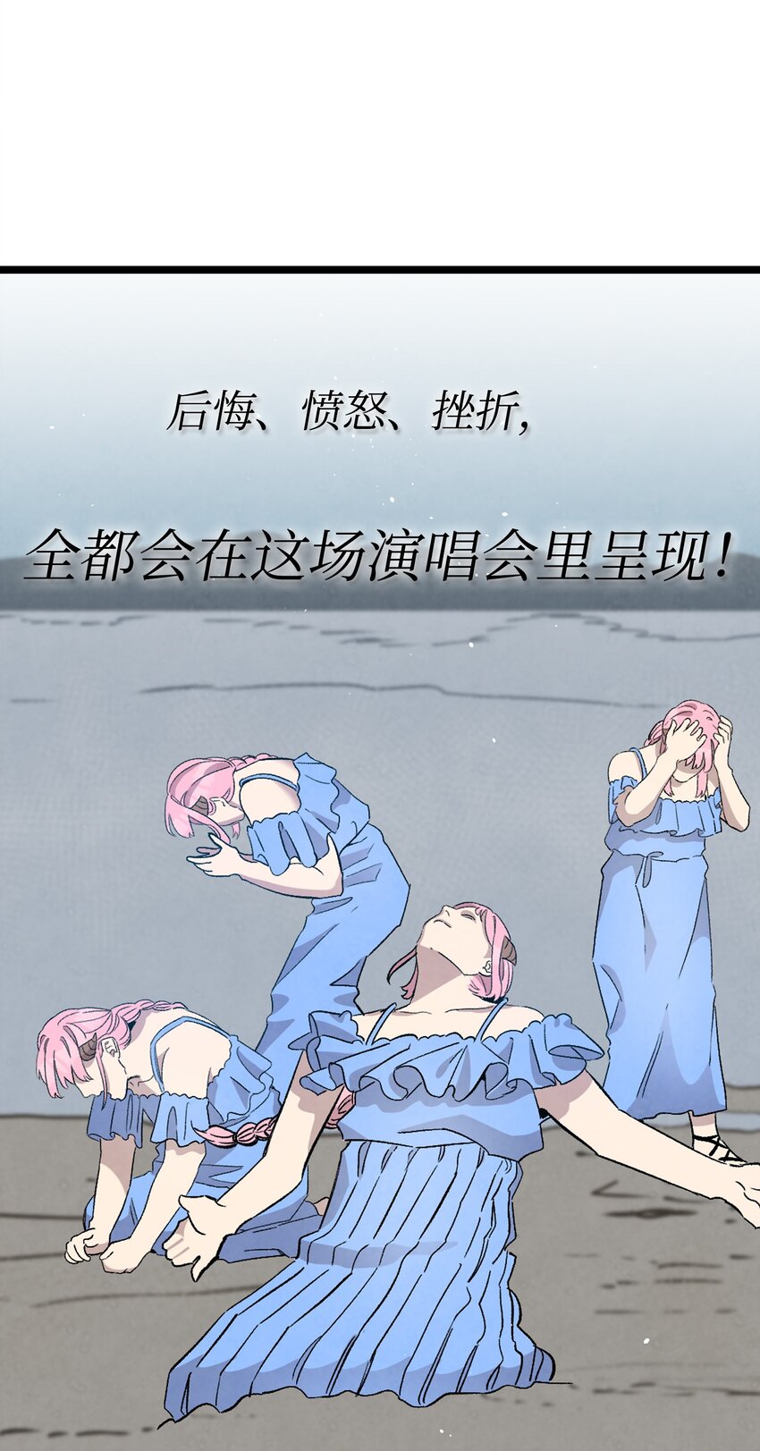骷髅奶爸韩漫全集-115 玩偶服无删减无遮挡章节图片 