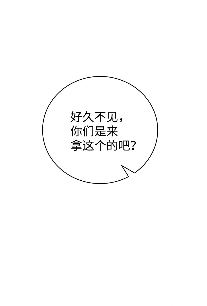 骷髅奶爸韩漫全集-115 玩偶服无删减无遮挡章节图片 