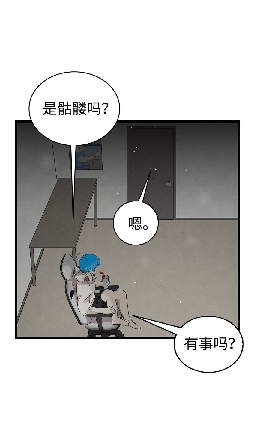 骷髅奶爸韩漫全集-115 玩偶服无删减无遮挡章节图片 