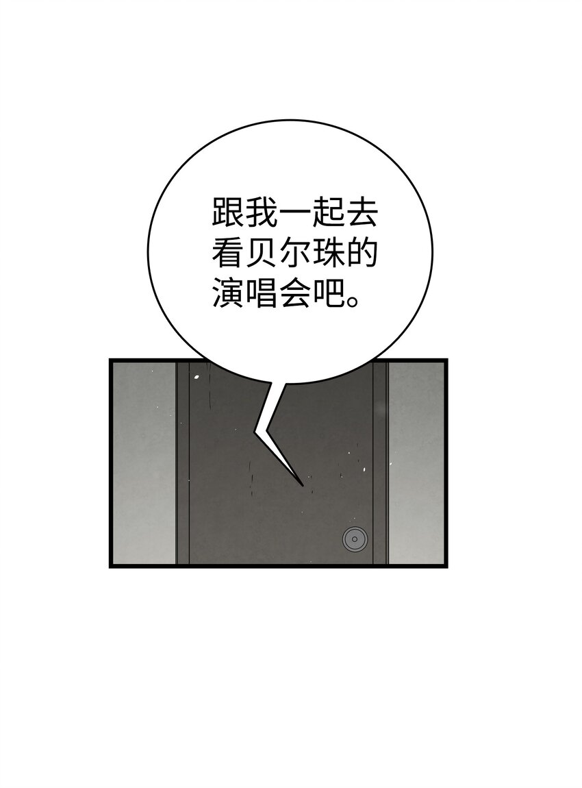骷髅奶爸韩漫全集-115 玩偶服无删减无遮挡章节图片 