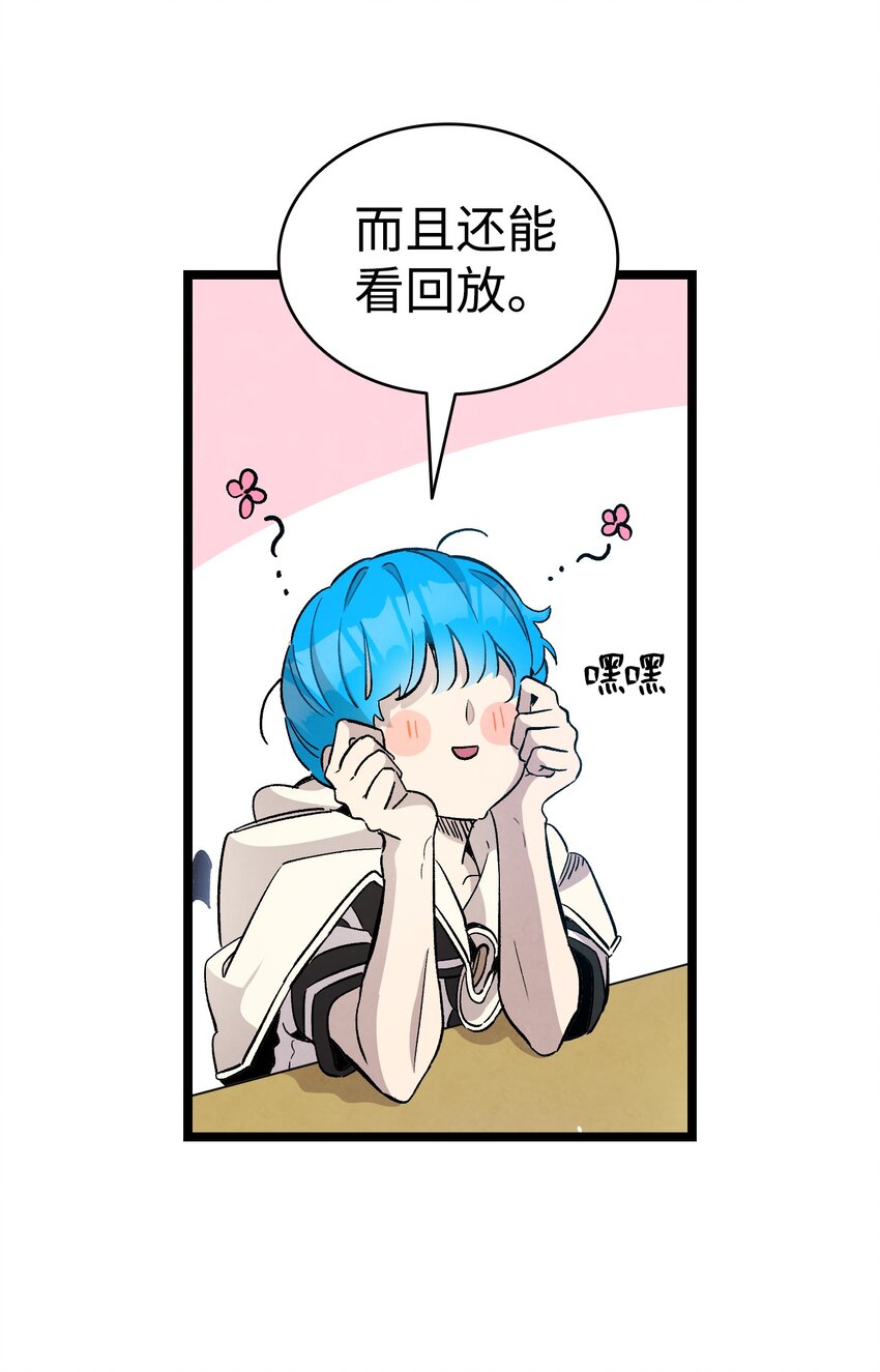 骷髅奶爸韩漫全集-115 玩偶服无删减无遮挡章节图片 