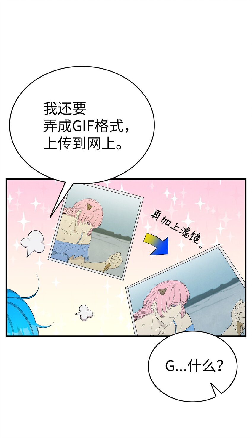 骷髅奶爸韩漫全集-115 玩偶服无删减无遮挡章节图片 