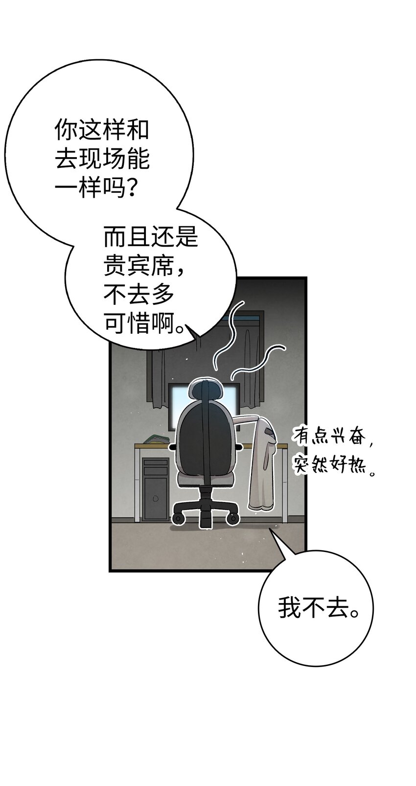 骷髅奶爸韩漫全集-115 玩偶服无删减无遮挡章节图片 