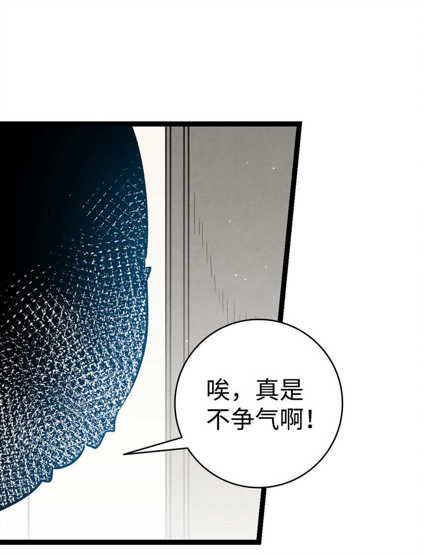 骷髅奶爸韩漫全集-115 玩偶服无删减无遮挡章节图片 