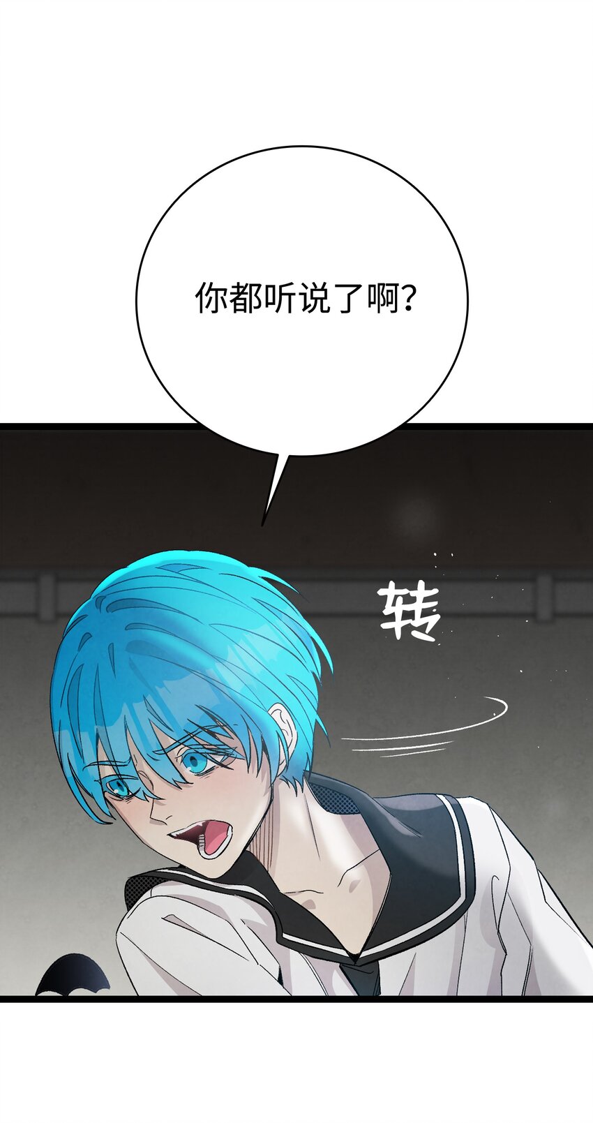 骷髅奶爸韩漫全集-115 玩偶服无删减无遮挡章节图片 