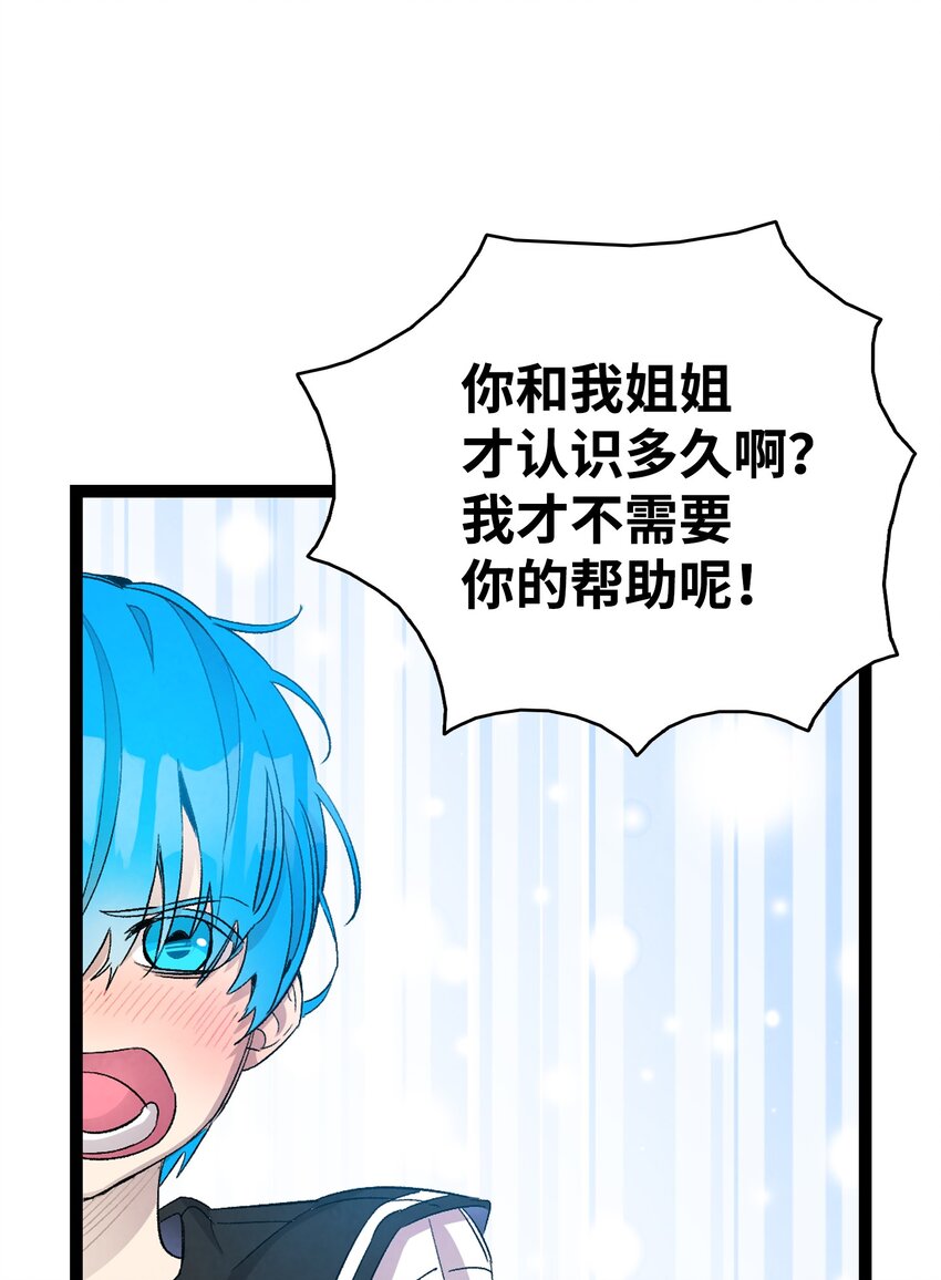 骷髅奶爸韩漫全集-115 玩偶服无删减无遮挡章节图片 