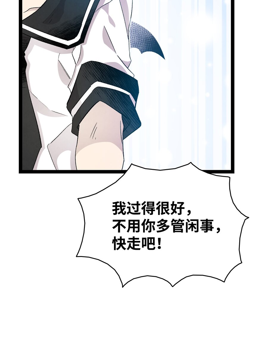 骷髅奶爸韩漫全集-115 玩偶服无删减无遮挡章节图片 