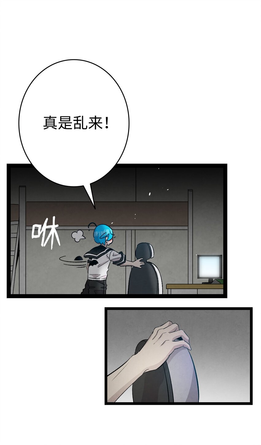 骷髅奶爸韩漫全集-115 玩偶服无删减无遮挡章节图片 