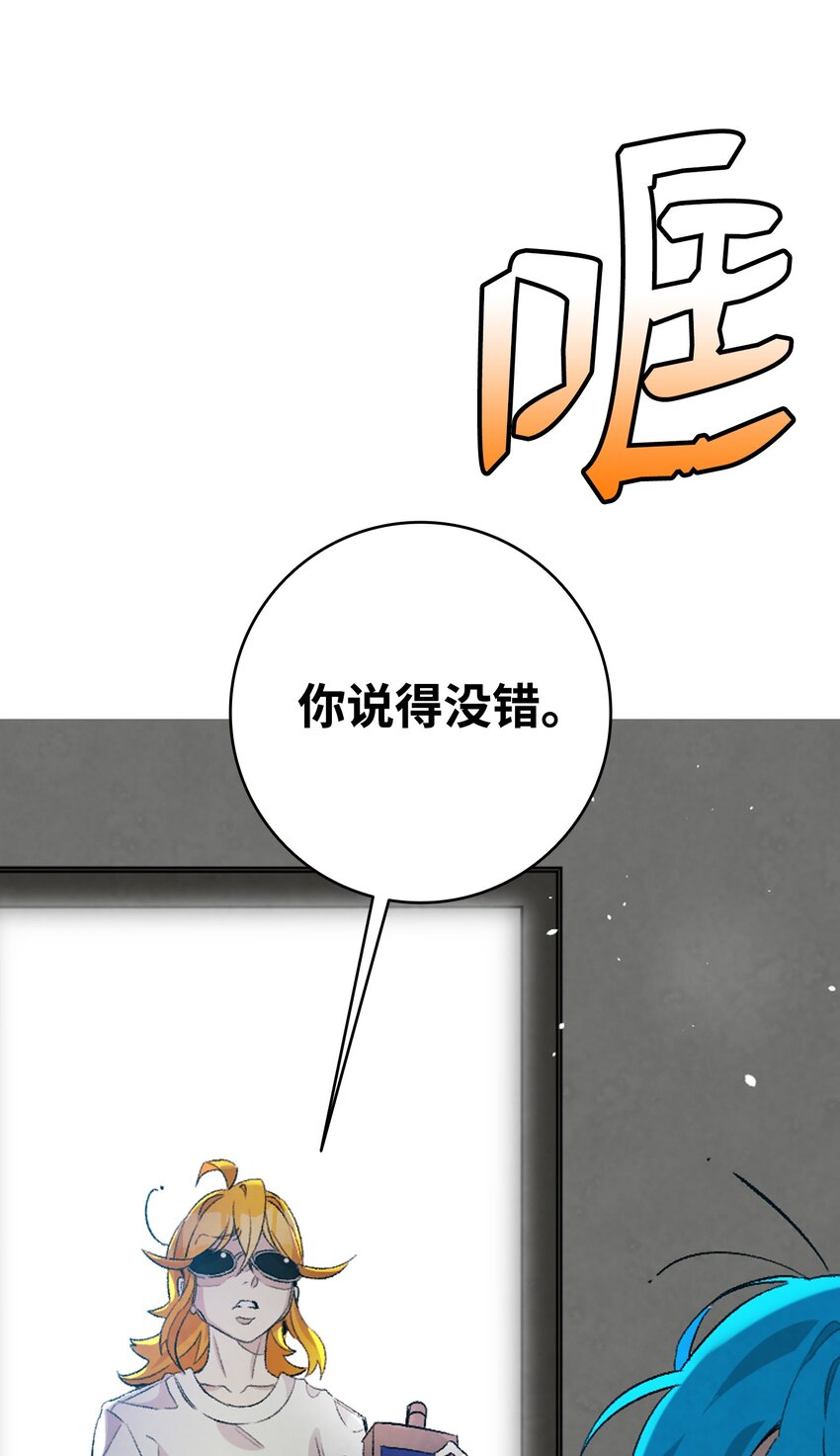 骷髅奶爸韩漫全集-115 玩偶服无删减无遮挡章节图片 