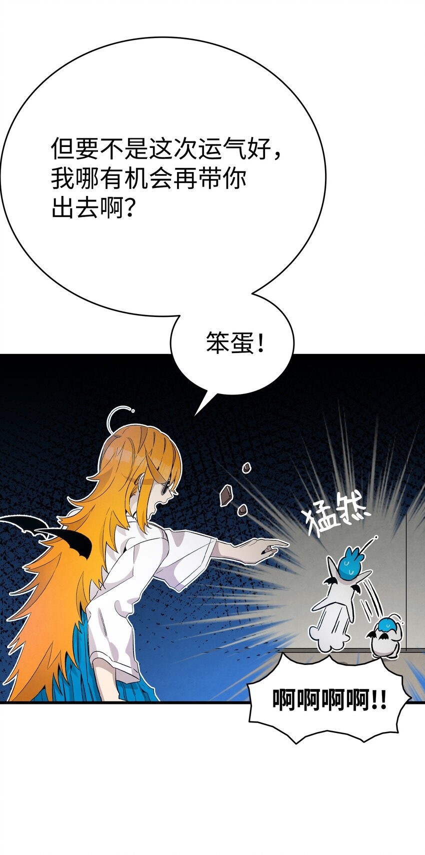 骷髅奶爸韩漫全集-115 玩偶服无删减无遮挡章节图片 