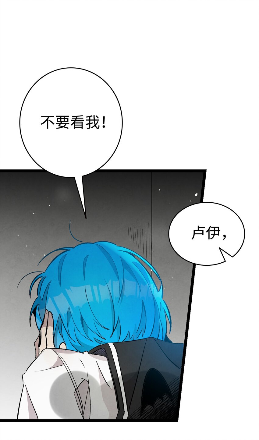 骷髅奶爸韩漫全集-115 玩偶服无删减无遮挡章节图片 