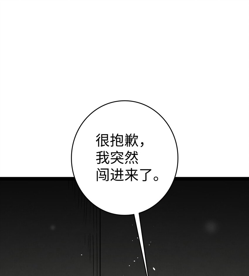 骷髅奶爸韩漫全集-115 玩偶服无删减无遮挡章节图片 