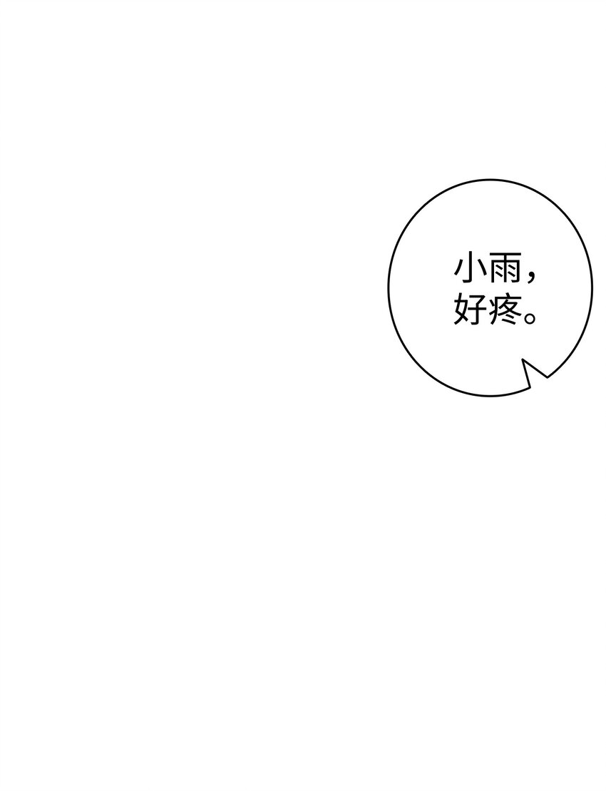 骷髅奶爸韩漫全集-115 玩偶服无删减无遮挡章节图片 