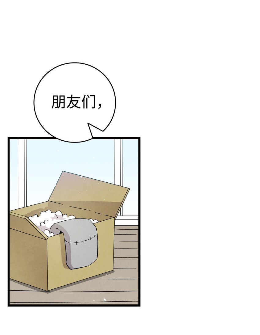 骷髅奶爸韩漫全集-115 玩偶服无删减无遮挡章节图片 