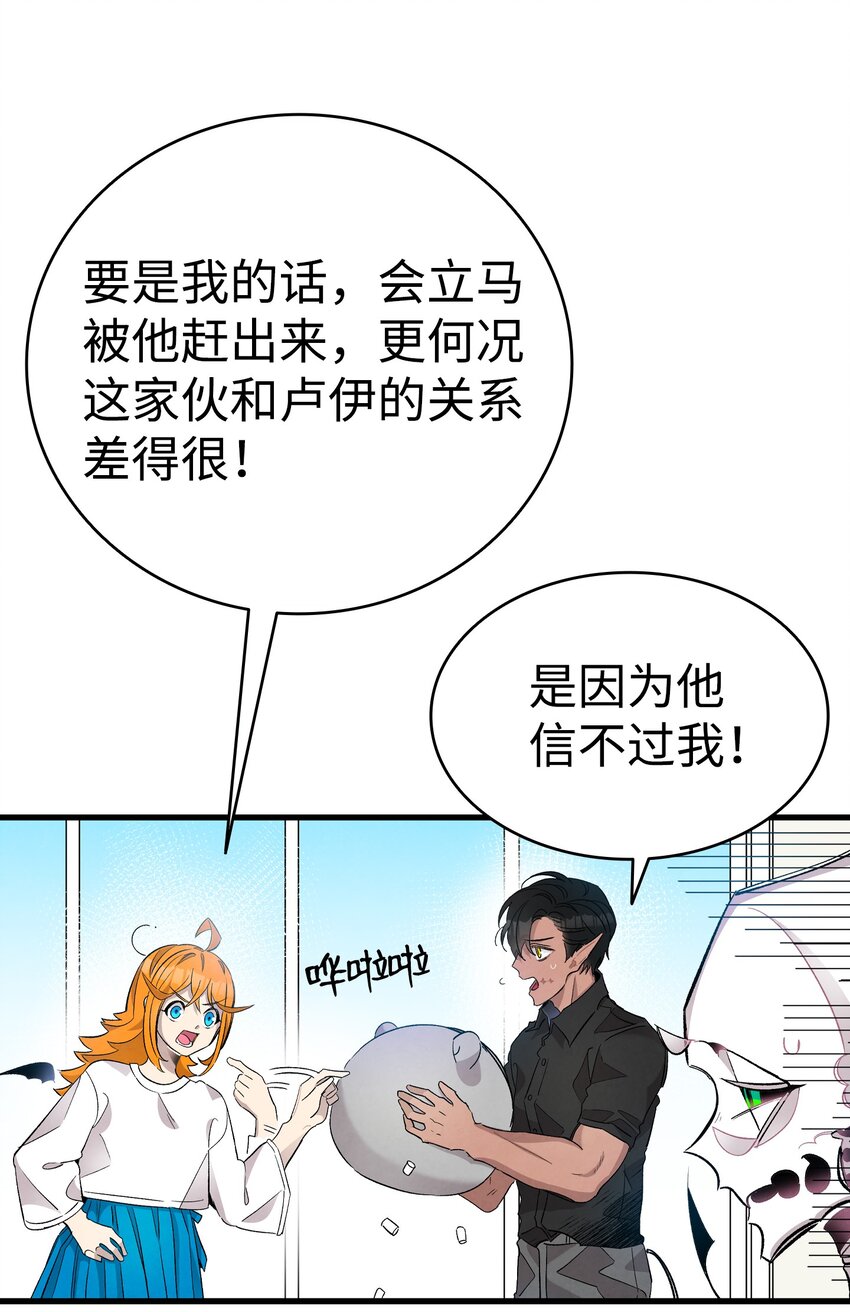 骷髅奶爸韩漫全集-115 玩偶服无删减无遮挡章节图片 