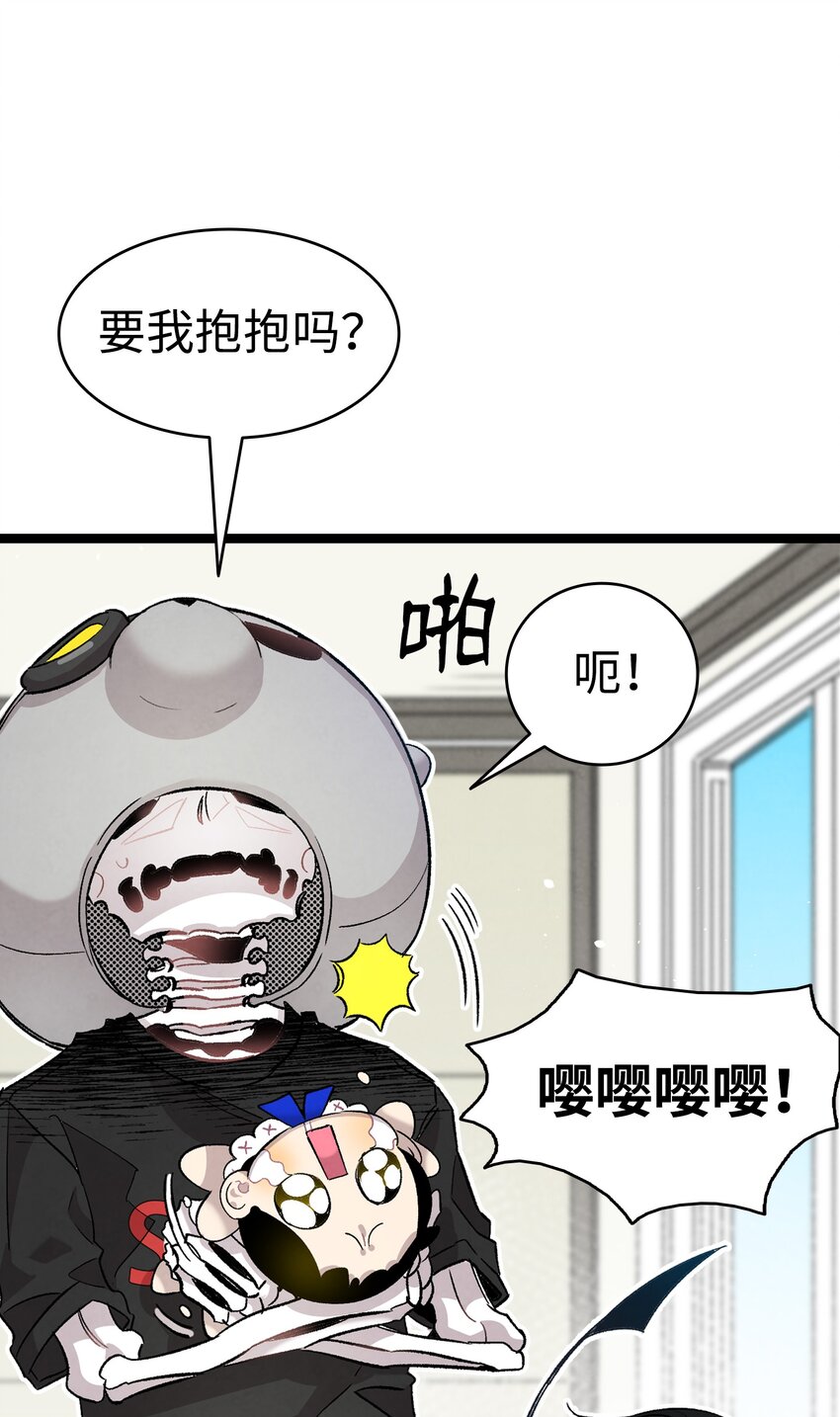 骷髅奶爸韩漫全集-115 玩偶服无删减无遮挡章节图片 
