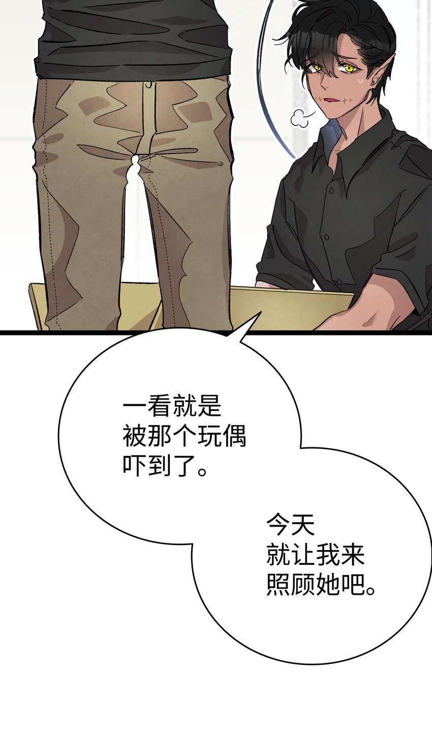 骷髅奶爸韩漫全集-115 玩偶服无删减无遮挡章节图片 