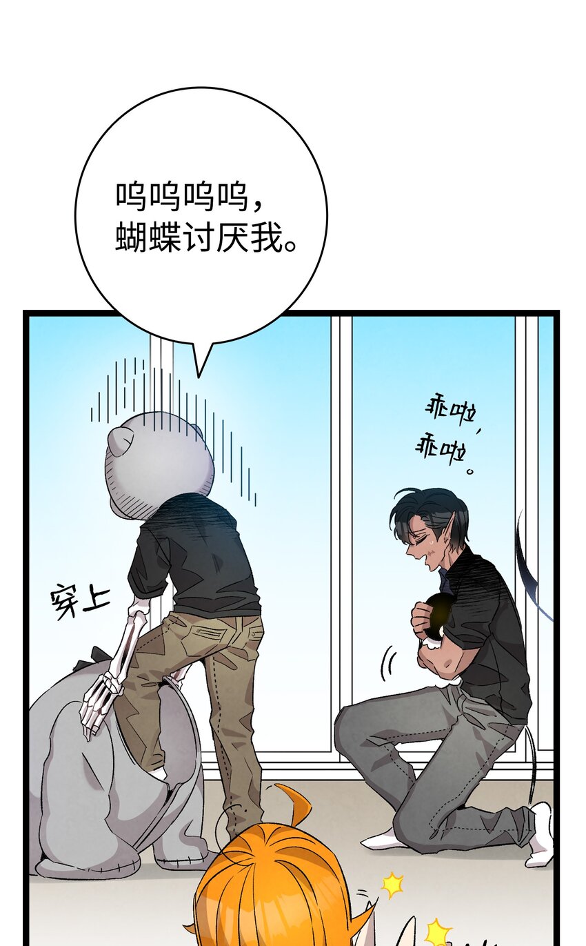 骷髅奶爸韩漫全集-115 玩偶服无删减无遮挡章节图片 