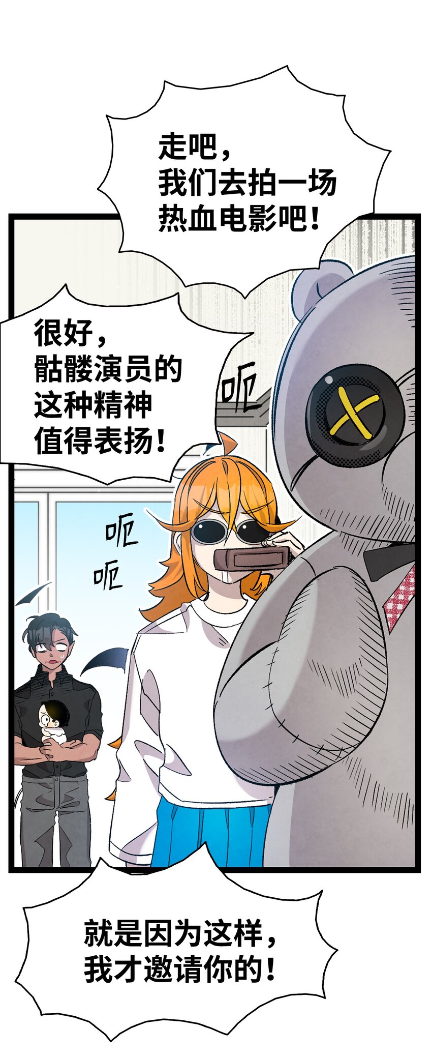 骷髅奶爸韩漫全集-115 玩偶服无删减无遮挡章节图片 