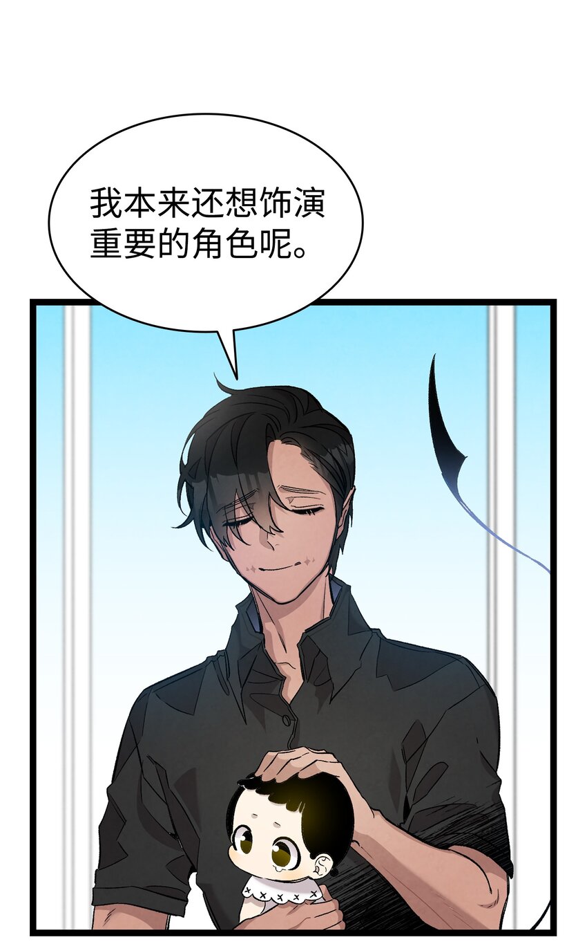 骷髅奶爸韩漫全集-115 玩偶服无删减无遮挡章节图片 