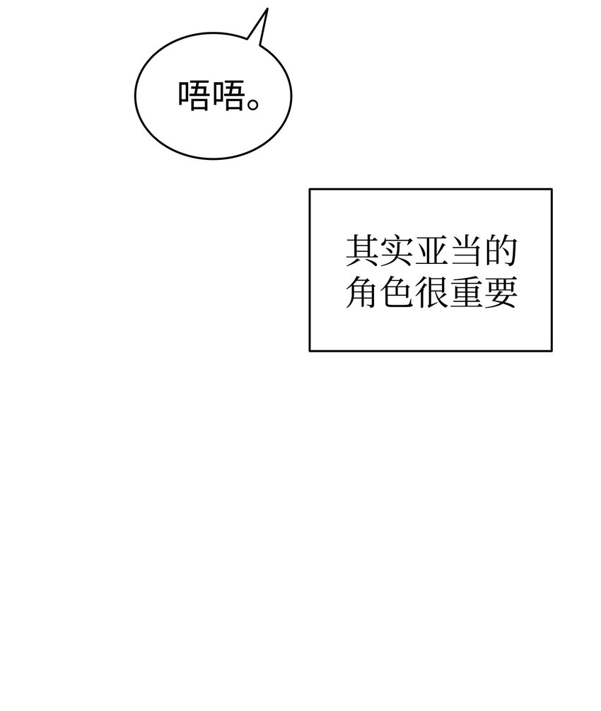 骷髅奶爸韩漫全集-115 玩偶服无删减无遮挡章节图片 