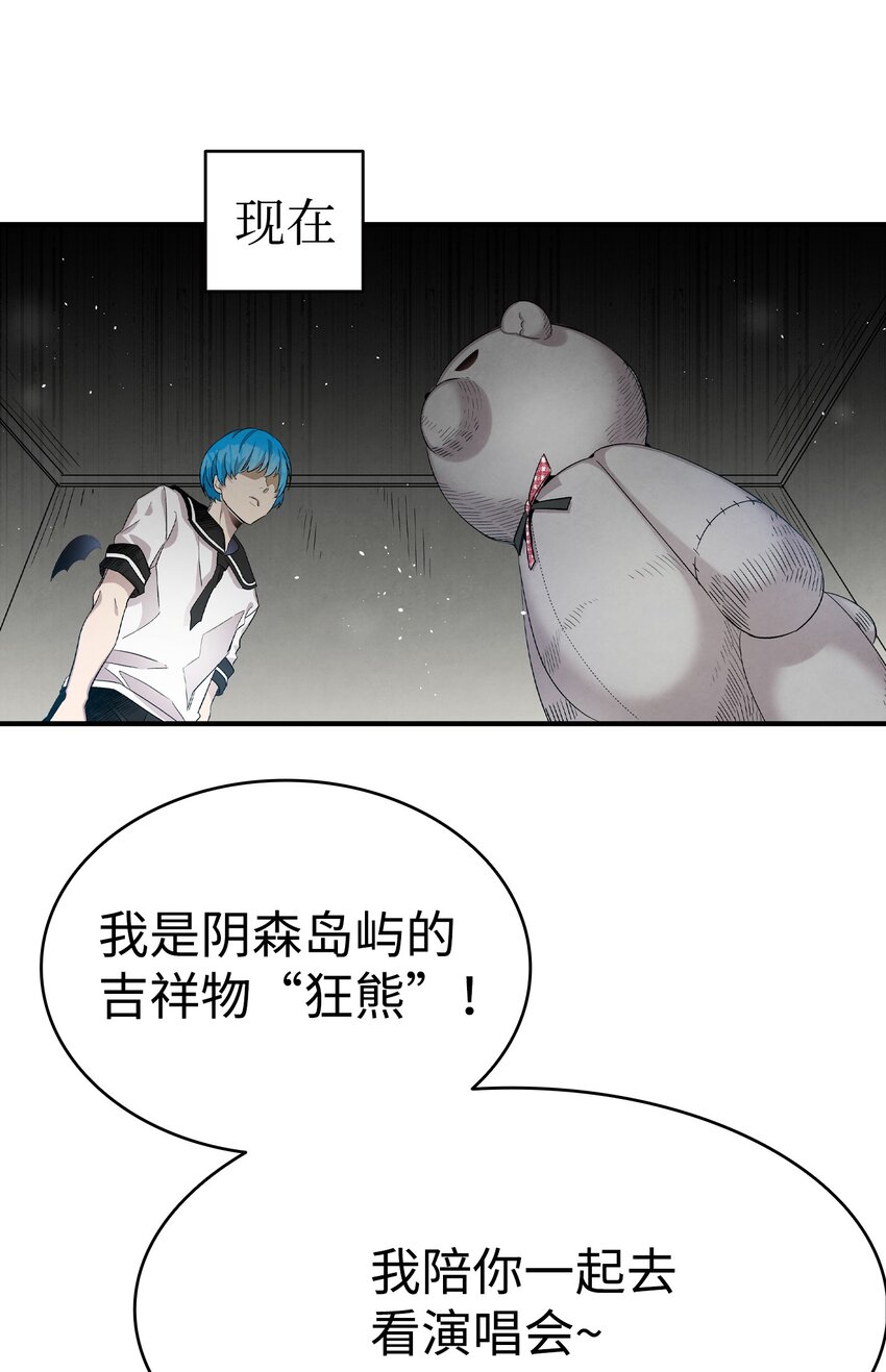 骷髅奶爸韩漫全集-115 玩偶服无删减无遮挡章节图片 