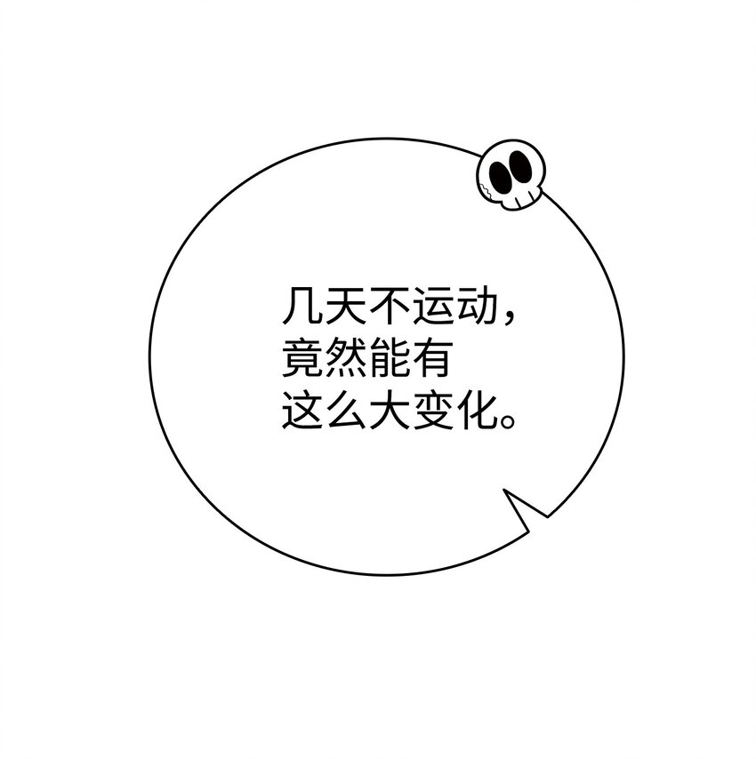 骷髅奶爸韩漫全集-115 玩偶服无删减无遮挡章节图片 