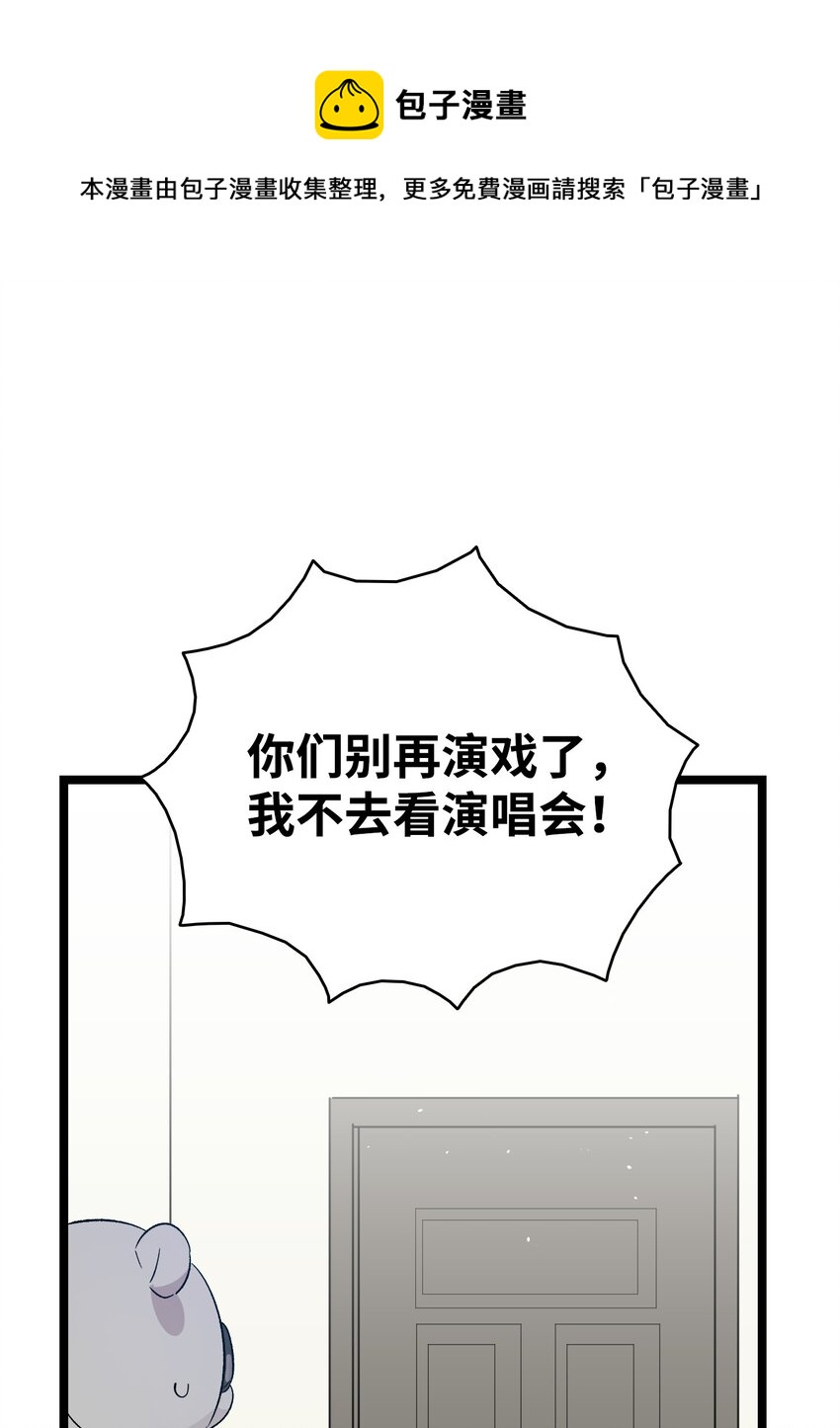 骷髅奶爸韩漫全集-116 遛狗无删减无遮挡章节图片 