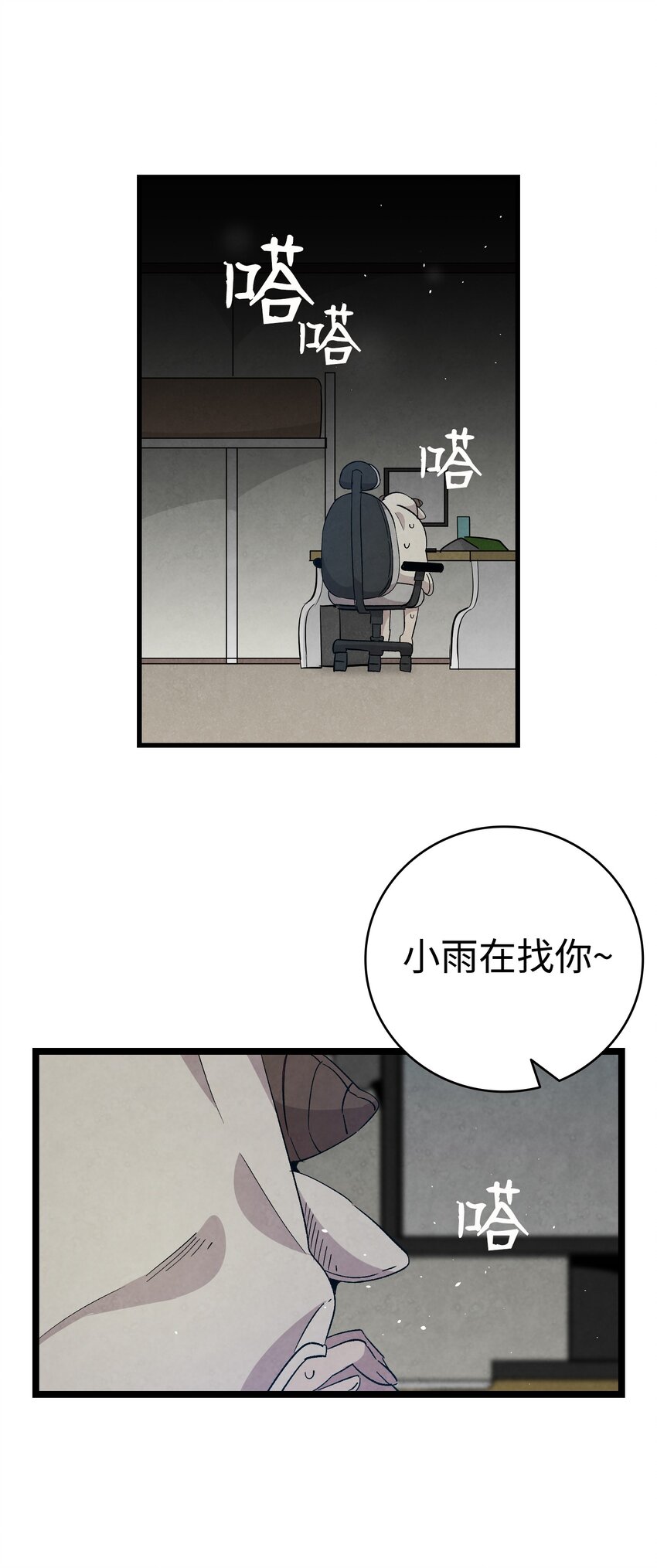 骷髅奶爸韩漫全集-116 遛狗无删减无遮挡章节图片 