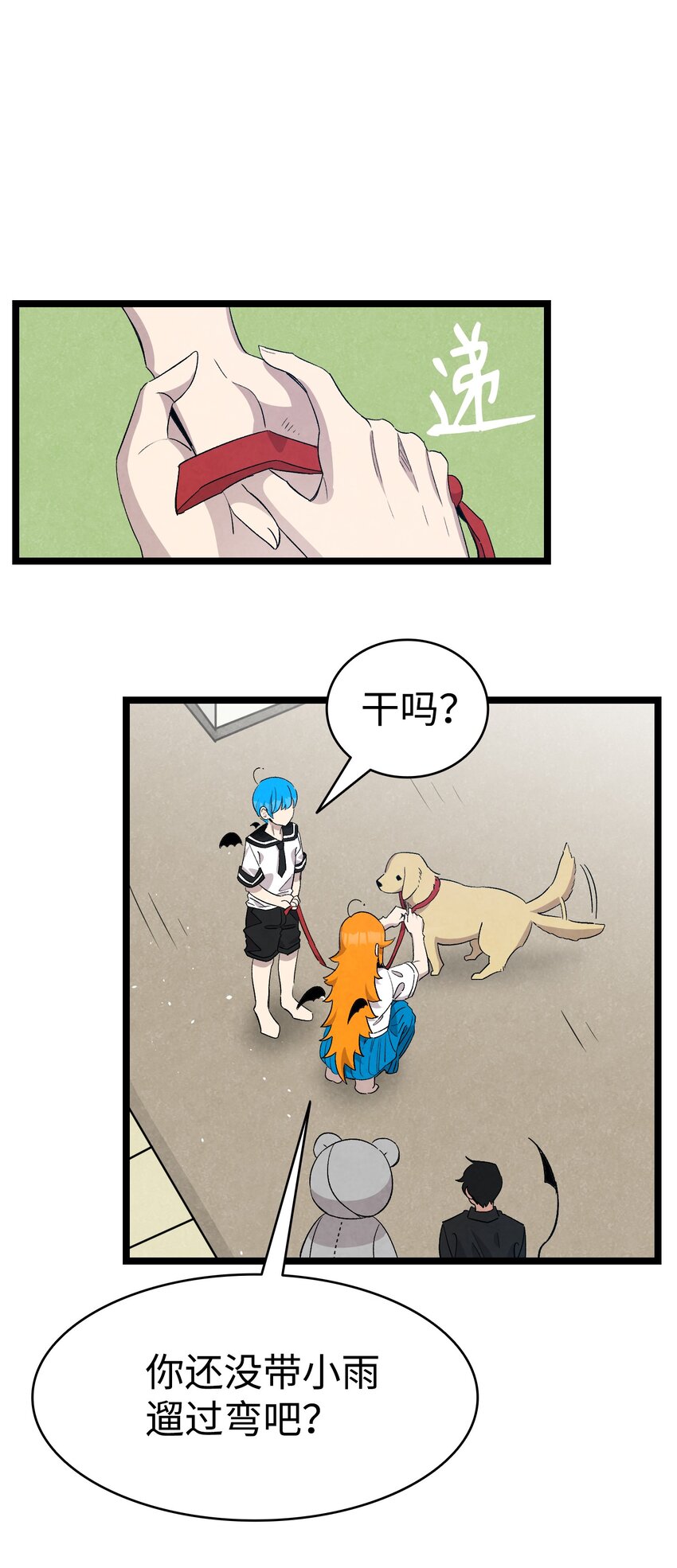 骷髅奶爸韩漫全集-116 遛狗无删减无遮挡章节图片 