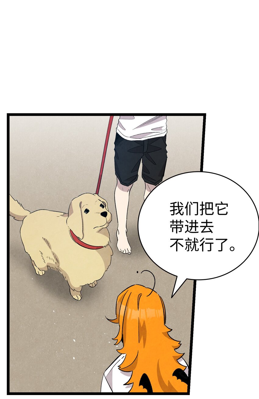 骷髅奶爸韩漫全集-116 遛狗无删减无遮挡章节图片 