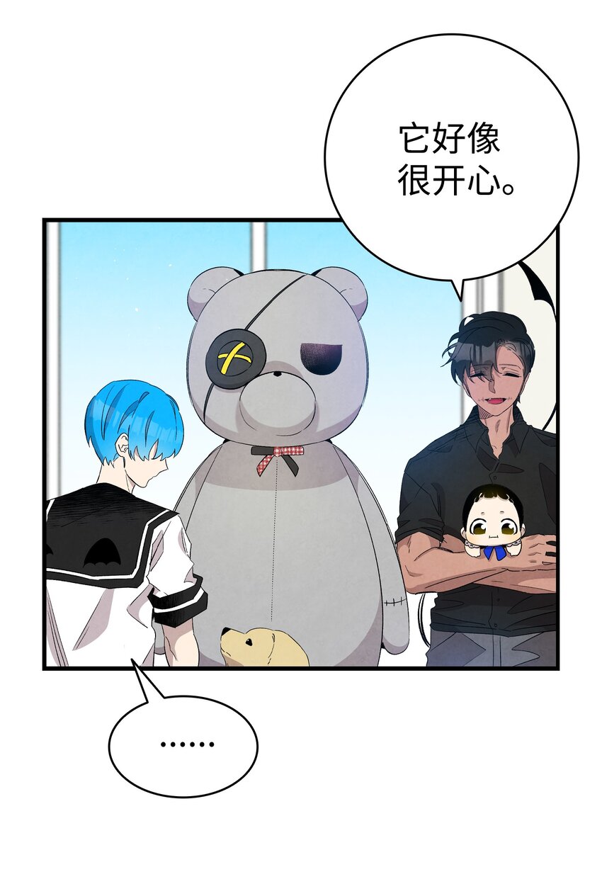 骷髅奶爸韩漫全集-116 遛狗无删减无遮挡章节图片 