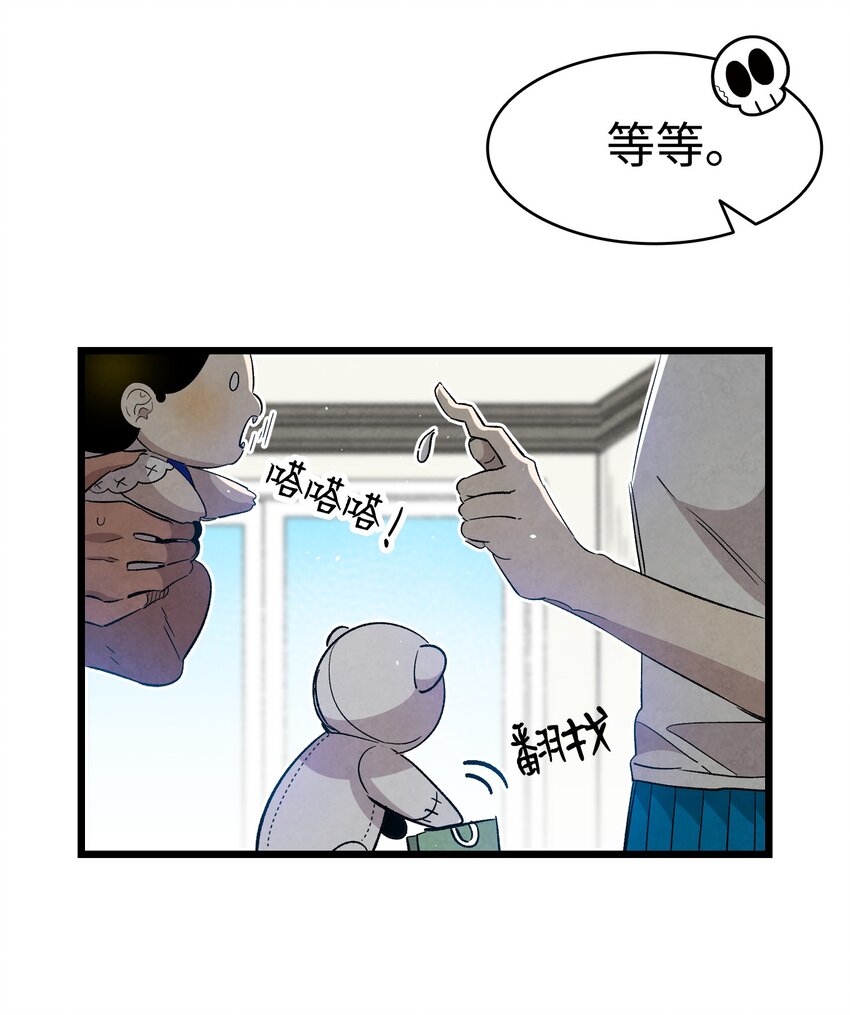 骷髅奶爸韩漫全集-116 遛狗无删减无遮挡章节图片 