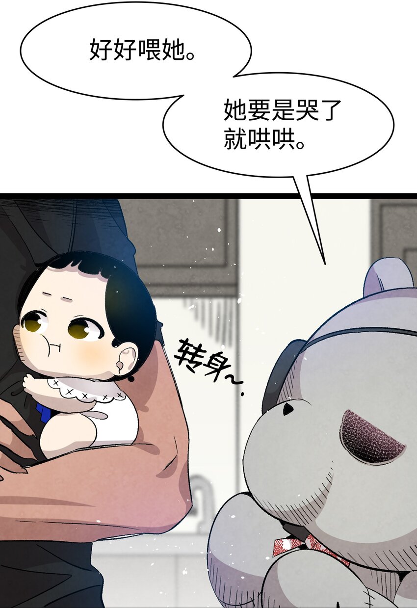 骷髅奶爸韩漫全集-116 遛狗无删减无遮挡章节图片 