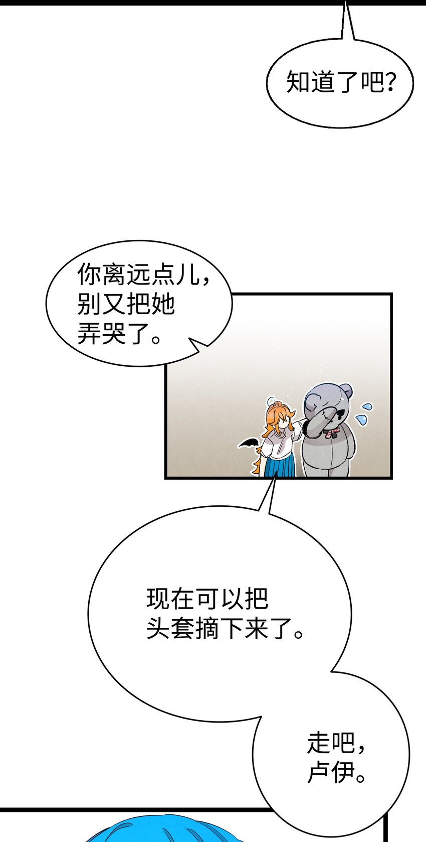 骷髅奶爸韩漫全集-116 遛狗无删减无遮挡章节图片 