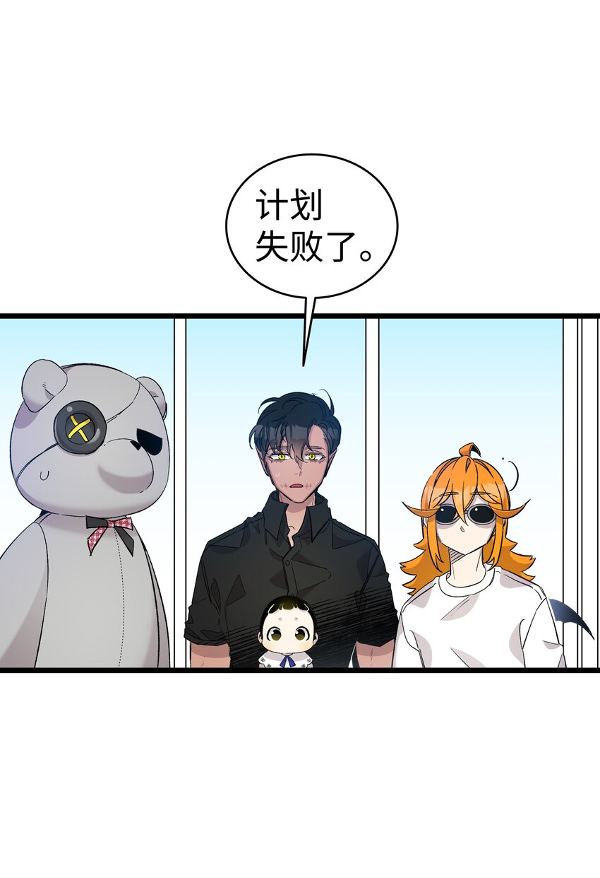 骷髅奶爸韩漫全集-116 遛狗无删减无遮挡章节图片 