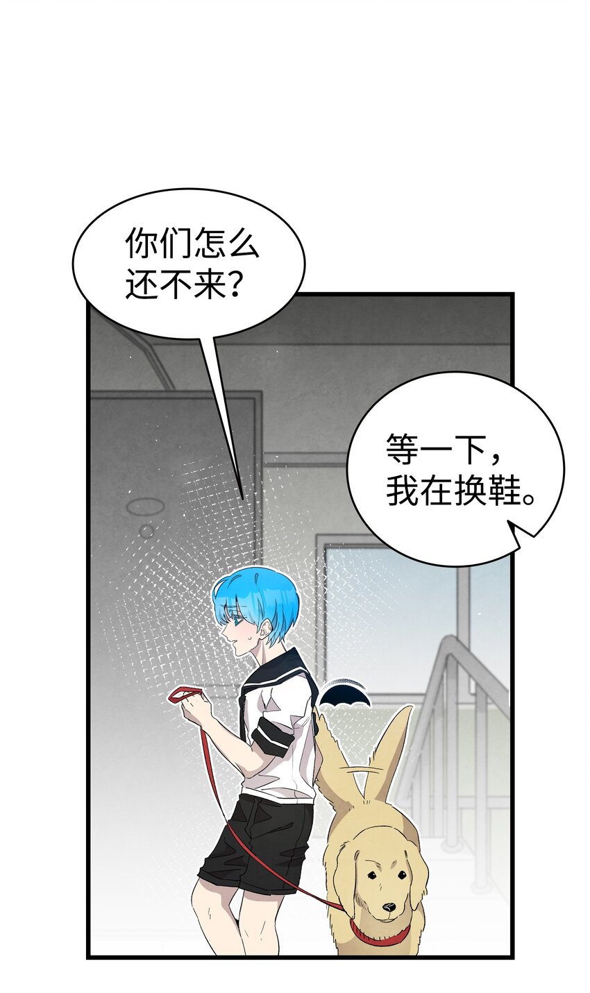骷髅奶爸韩漫全集-116 遛狗无删减无遮挡章节图片 