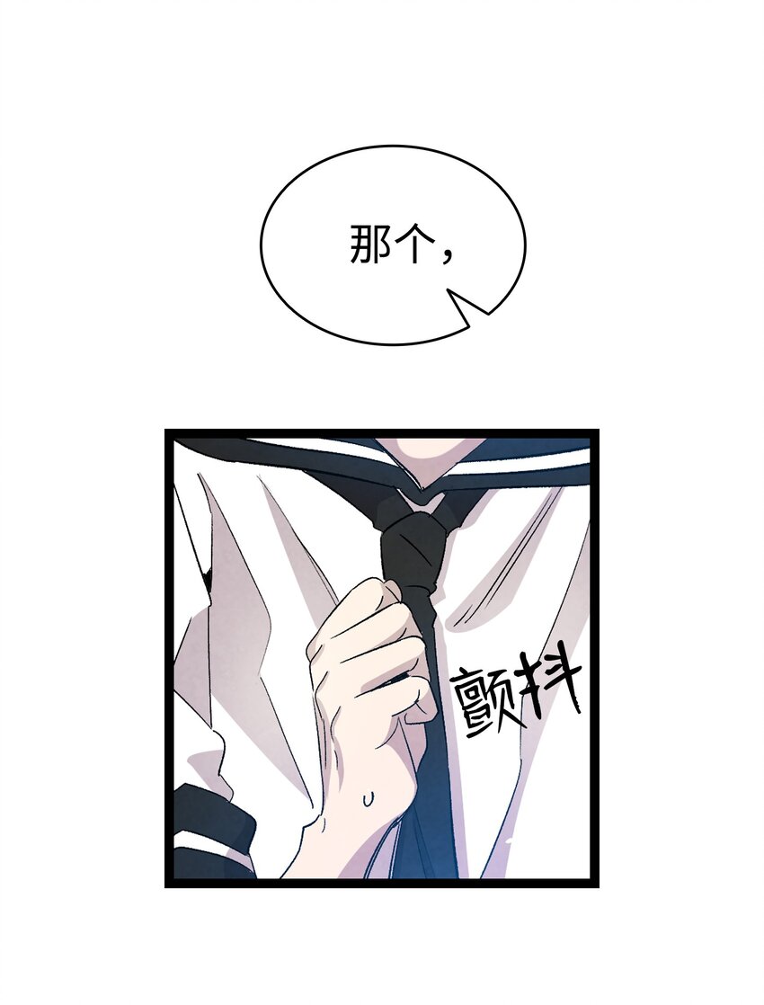 骷髅奶爸韩漫全集-116 遛狗无删减无遮挡章节图片 